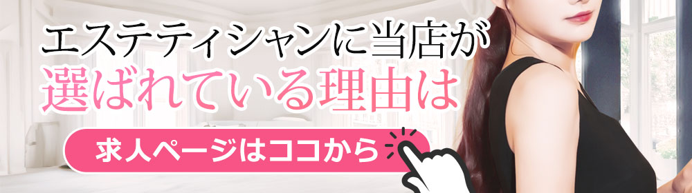 求人ページはココから
